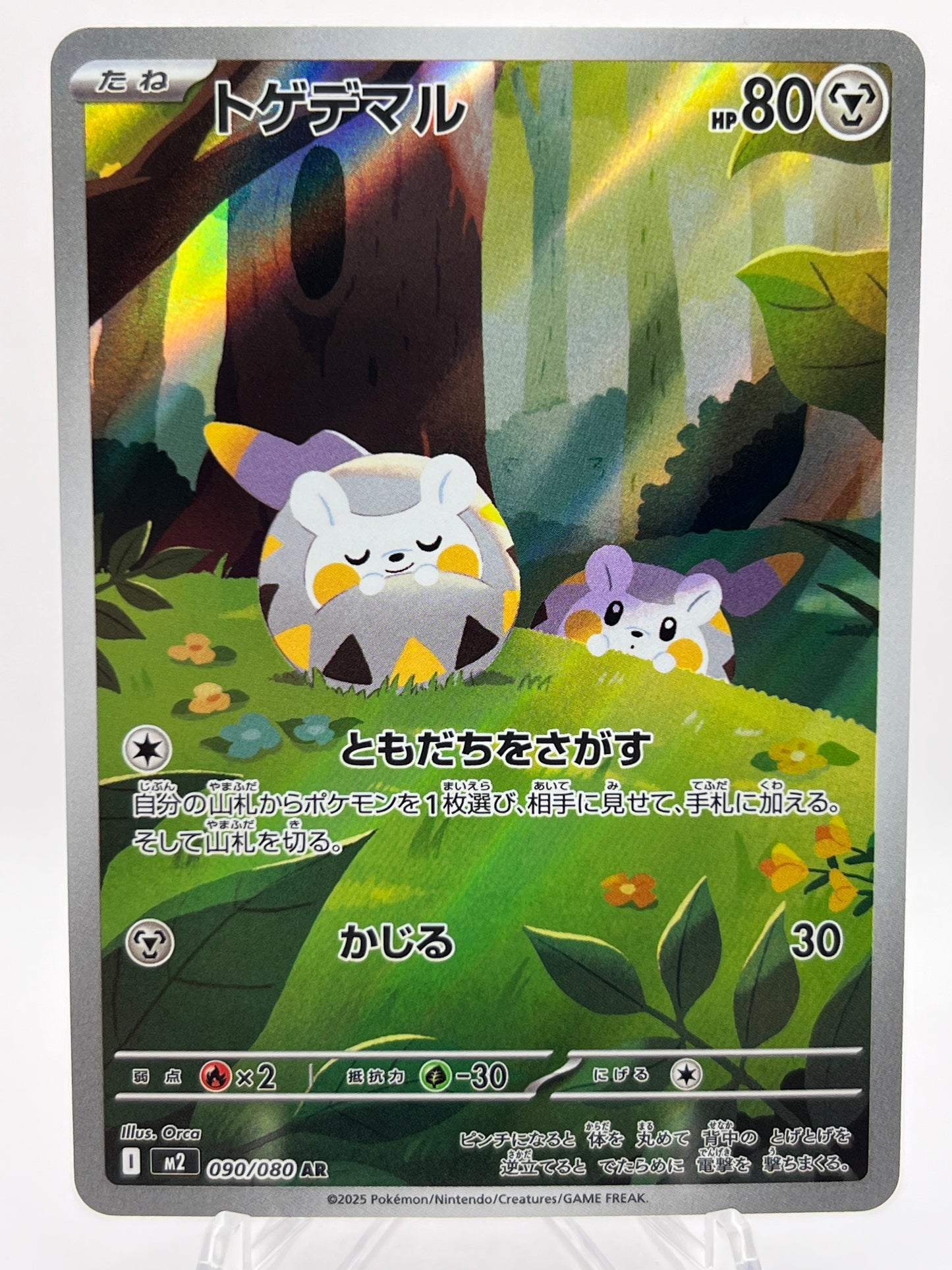 Togedemaru (JP)