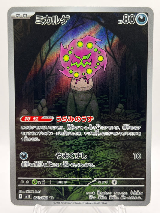 Spiritomb (JP)