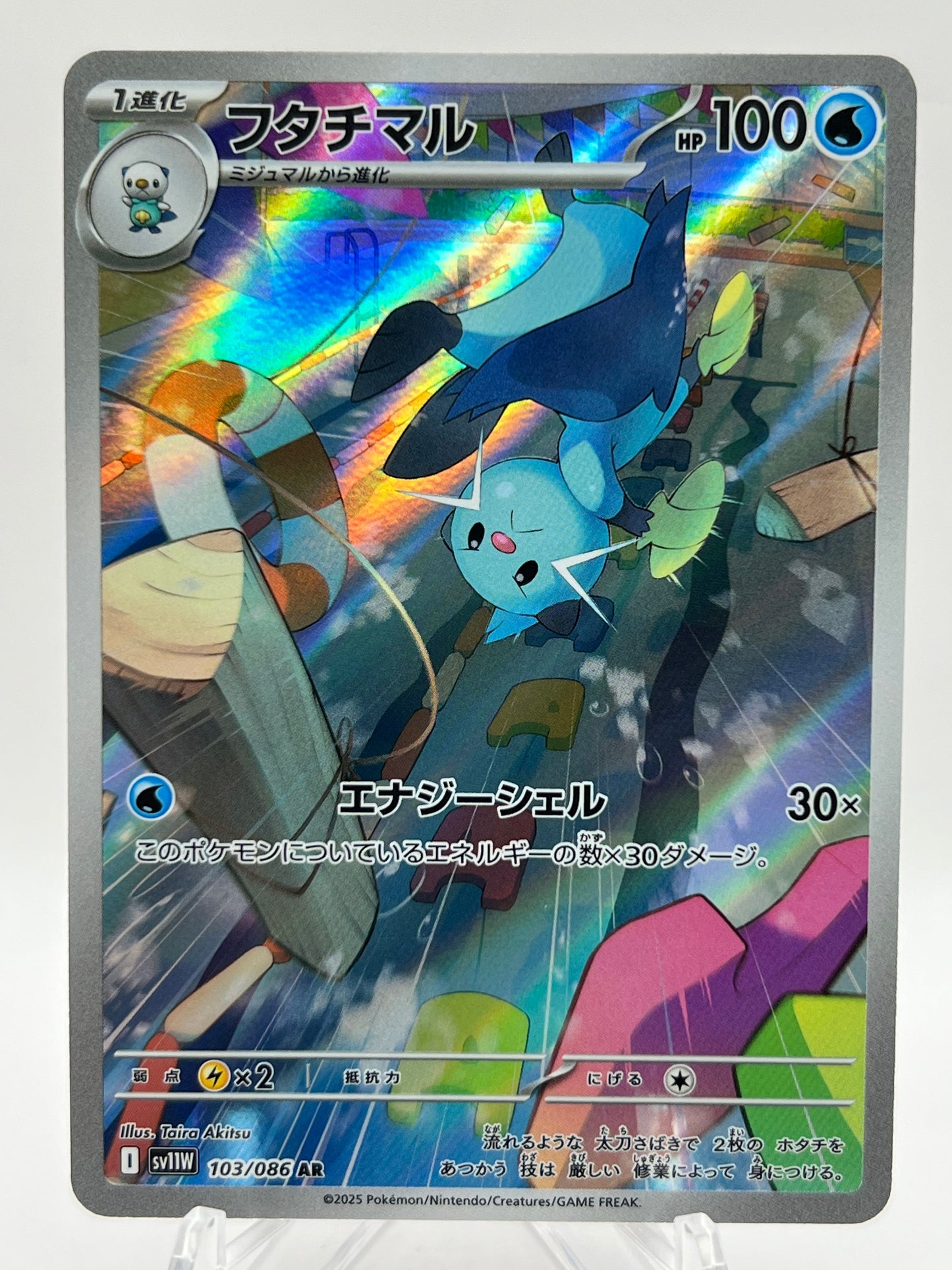 Dewott (JP)
