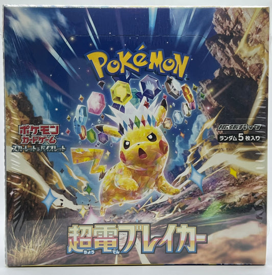 Super Electric Breaker Booster Box