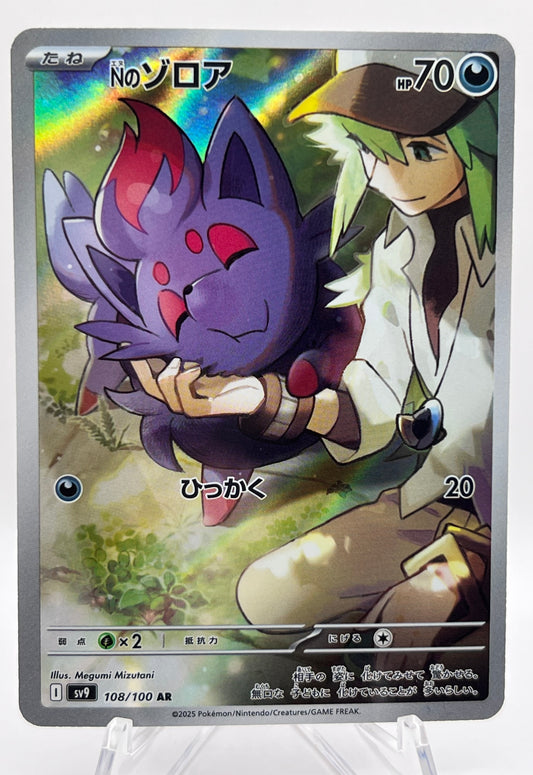 N’s Zorua (JP)