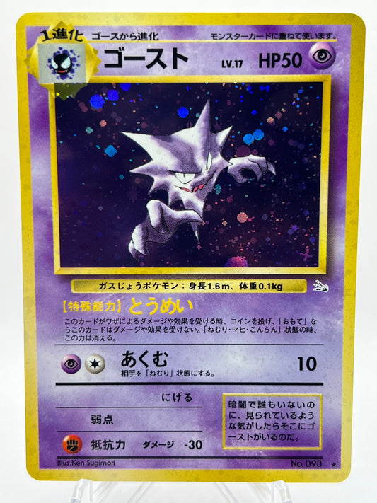 Haunter (JP)