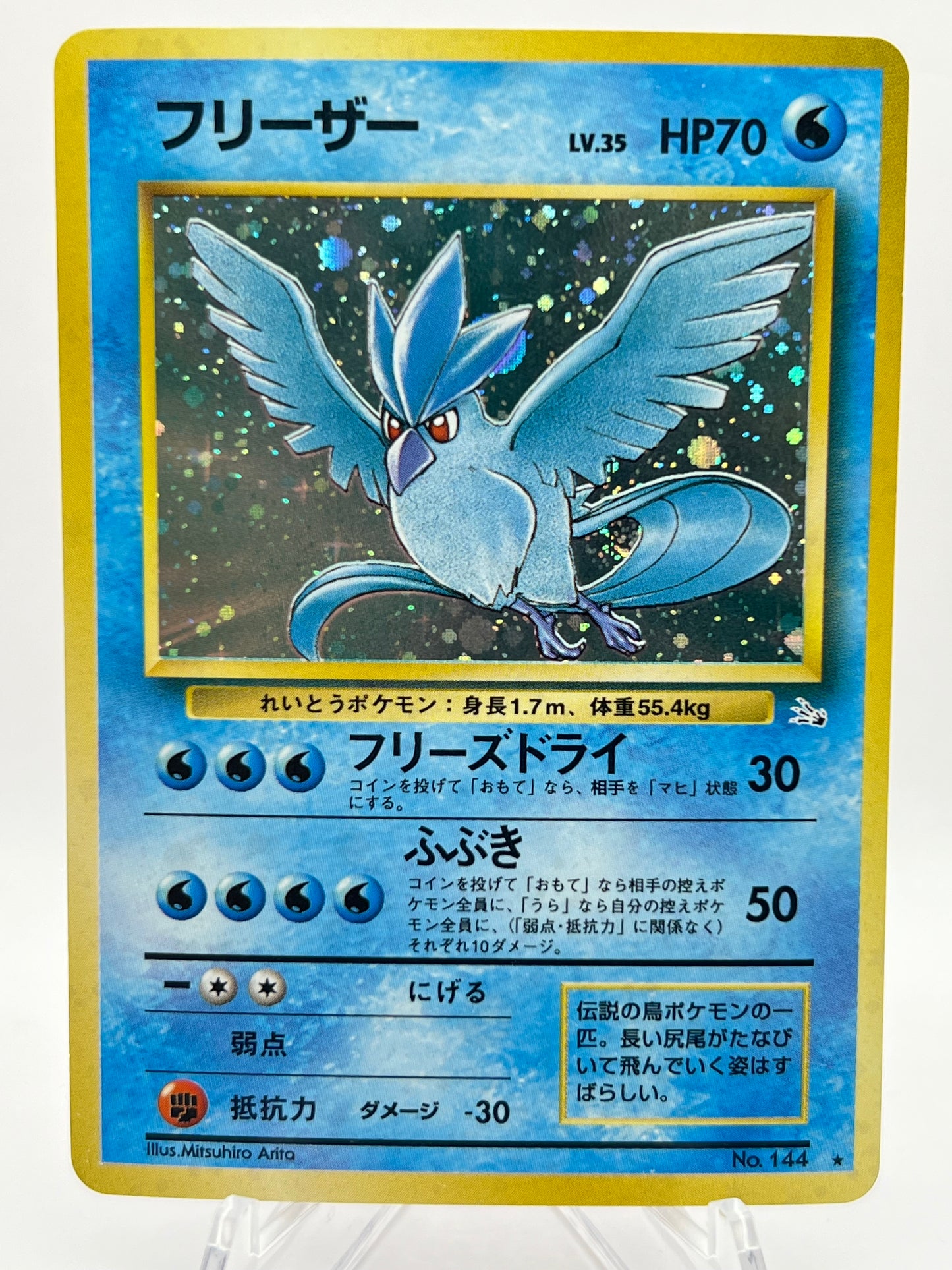Articuno (JP)