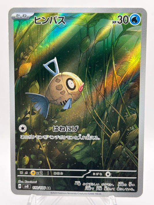 Feebas (JP)