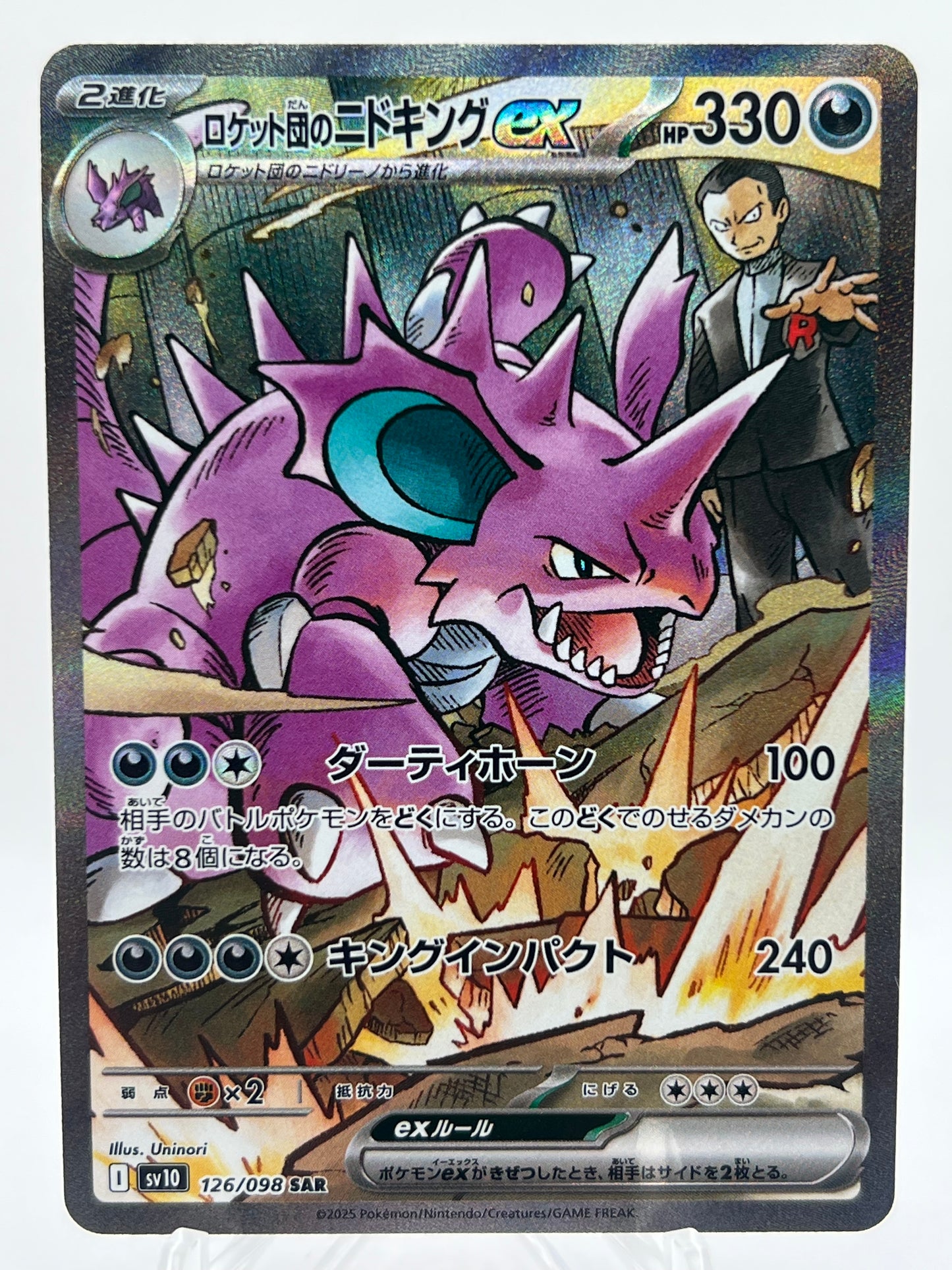 Team Rocket's Nidoking ex (JP)