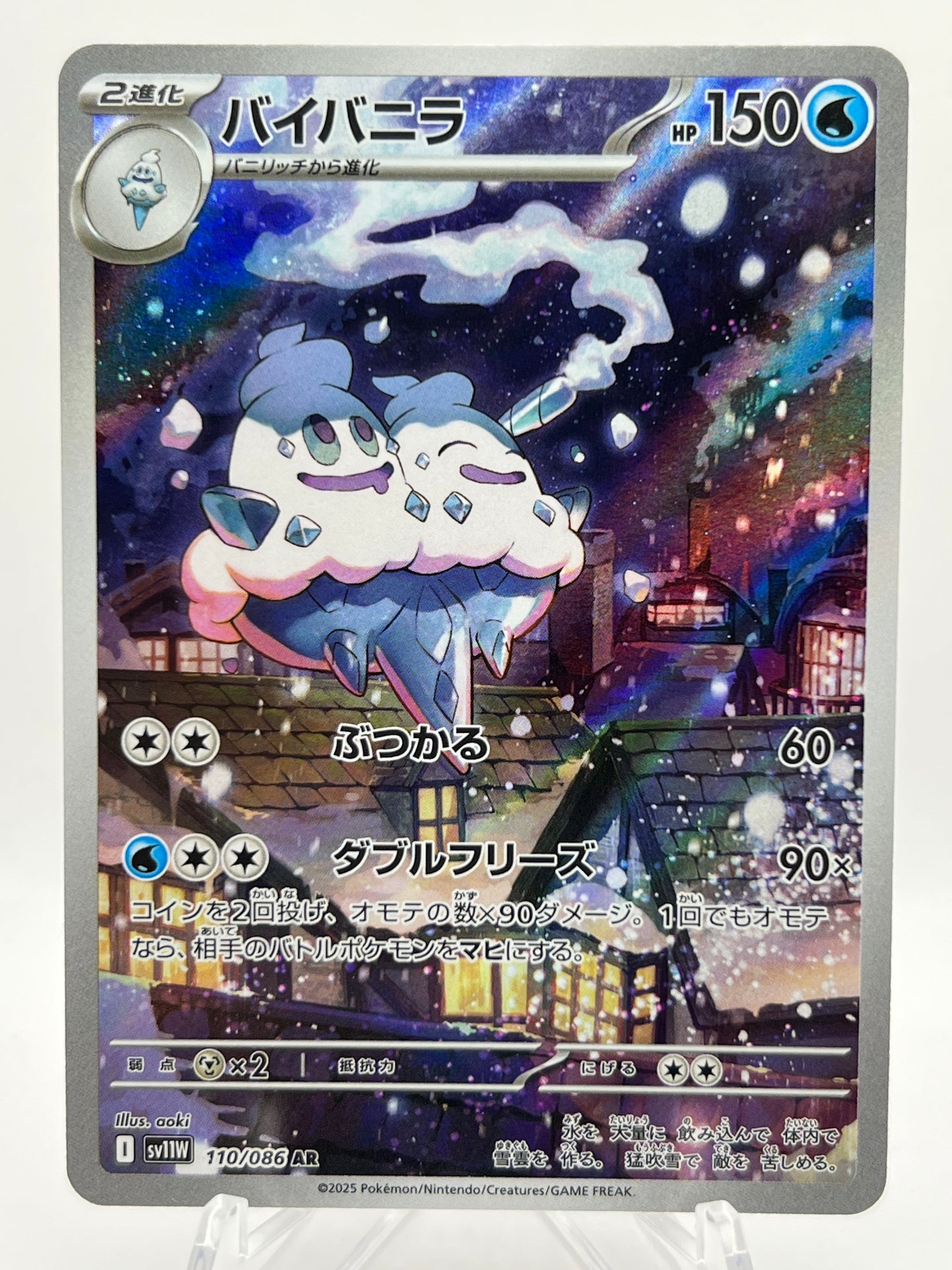 Vanilluxe (JP)