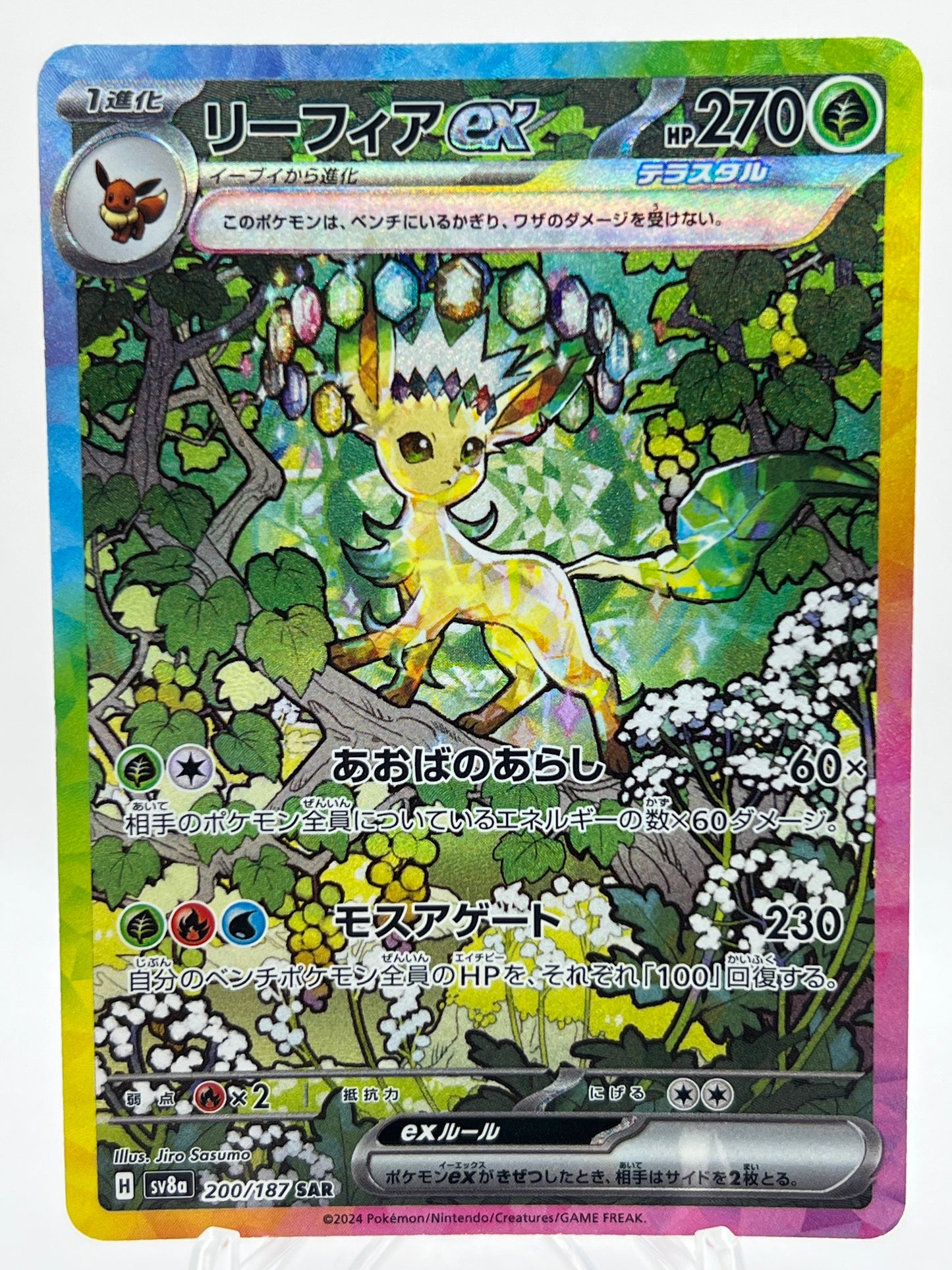 Leafeon ex (JP)