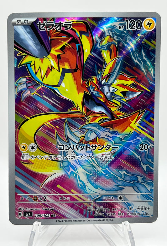 Zeraora (JP)