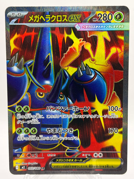 Mega Heracross ex (JP)